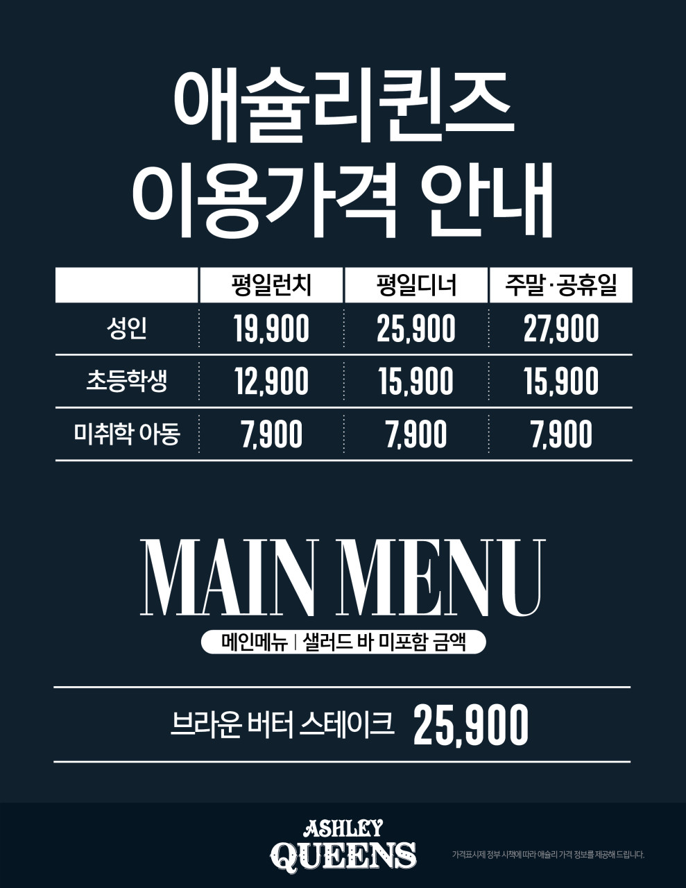 애슐리