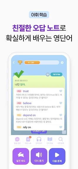 영어회화 공부 어플 추천 앱-4 영어회화 공부 어플 추천 앱-4
