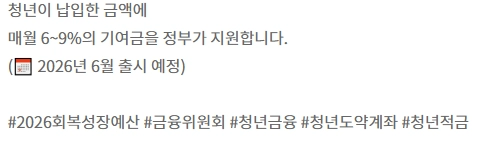 청년미래적금 조건 완벽가이드 (+청년미래적금 조건 청년도약계좌 가입조건 자격조건 가구소득 부부 중위소득 군인 공무원 군대 무직)