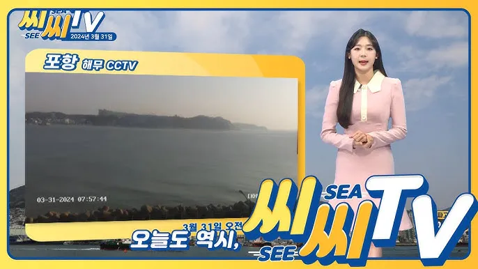 포항 파고 예측 구룡포 항구 산책 사진 촬영 포인트_3