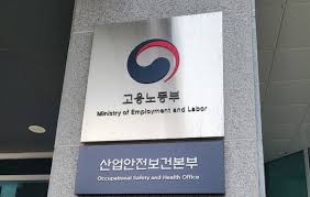 고용노동부 홈페이지 바로가기