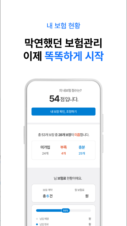 숨은보험금 찾기, 숨은보험금 조회, 돌려받기