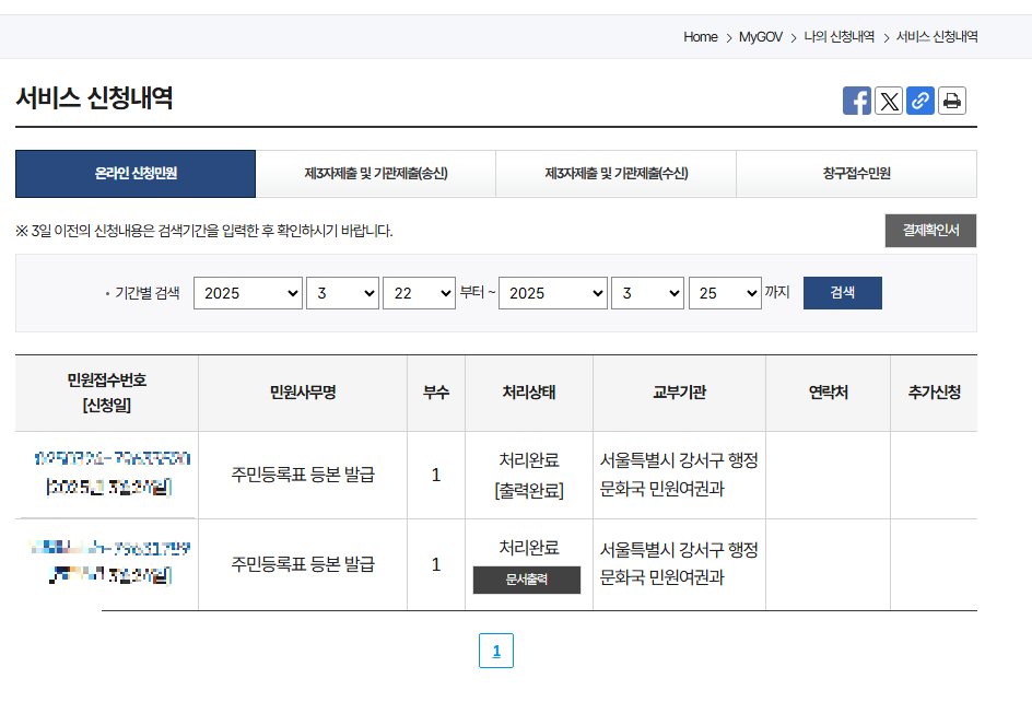 정부24 홈페이지