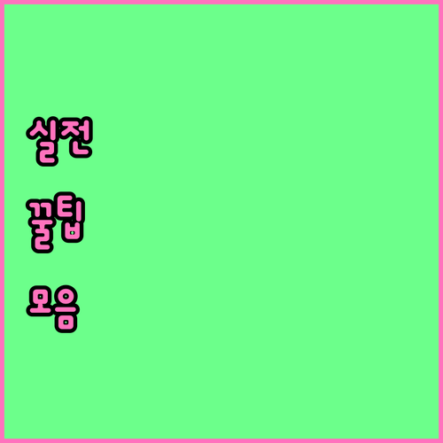 대구 효목동 대형폐기물 처리, 온라인..