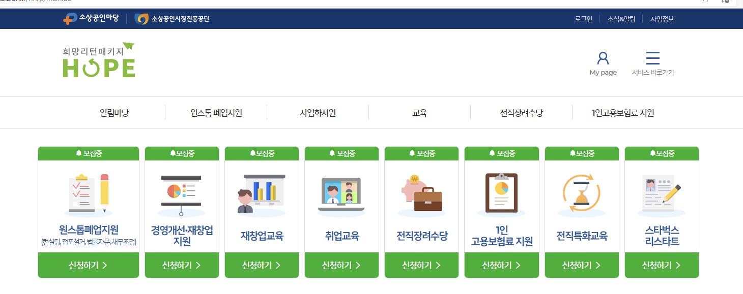 희망리턴패키지 홈페이지