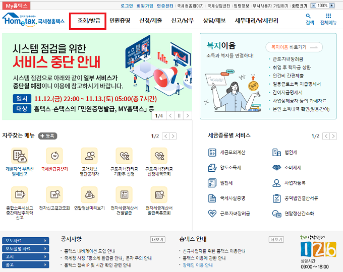 연말정산 신용카드공제 계산법