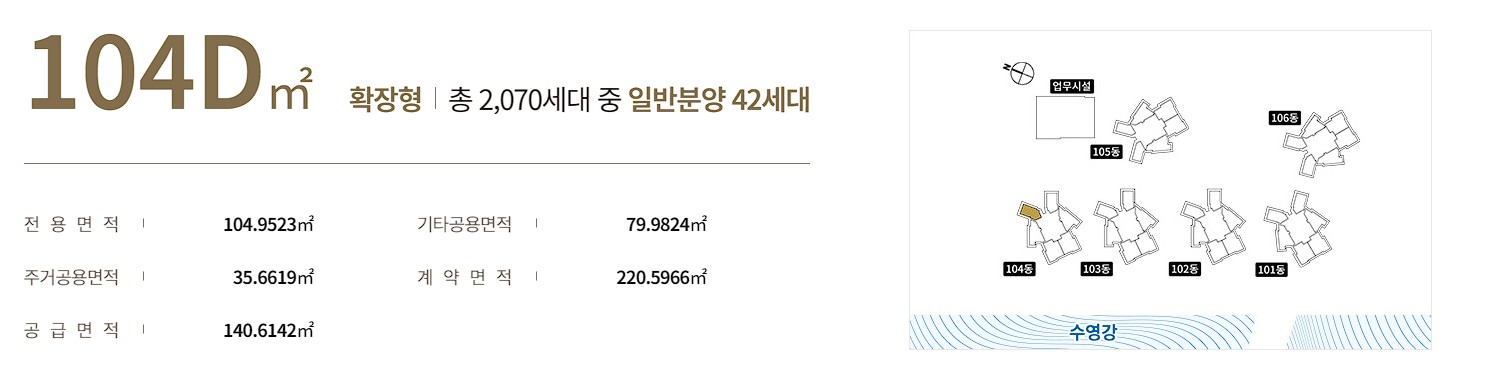 104D
㎡