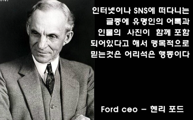 헨리 포드 명언