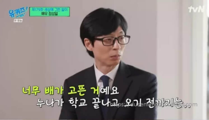 유퀴즈 화면