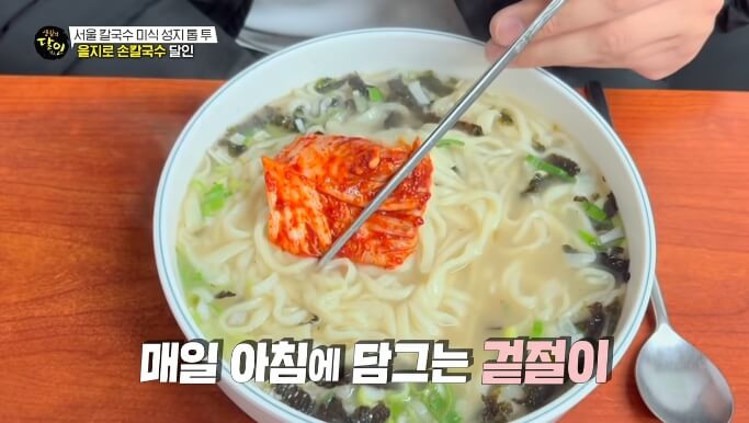 배추김치