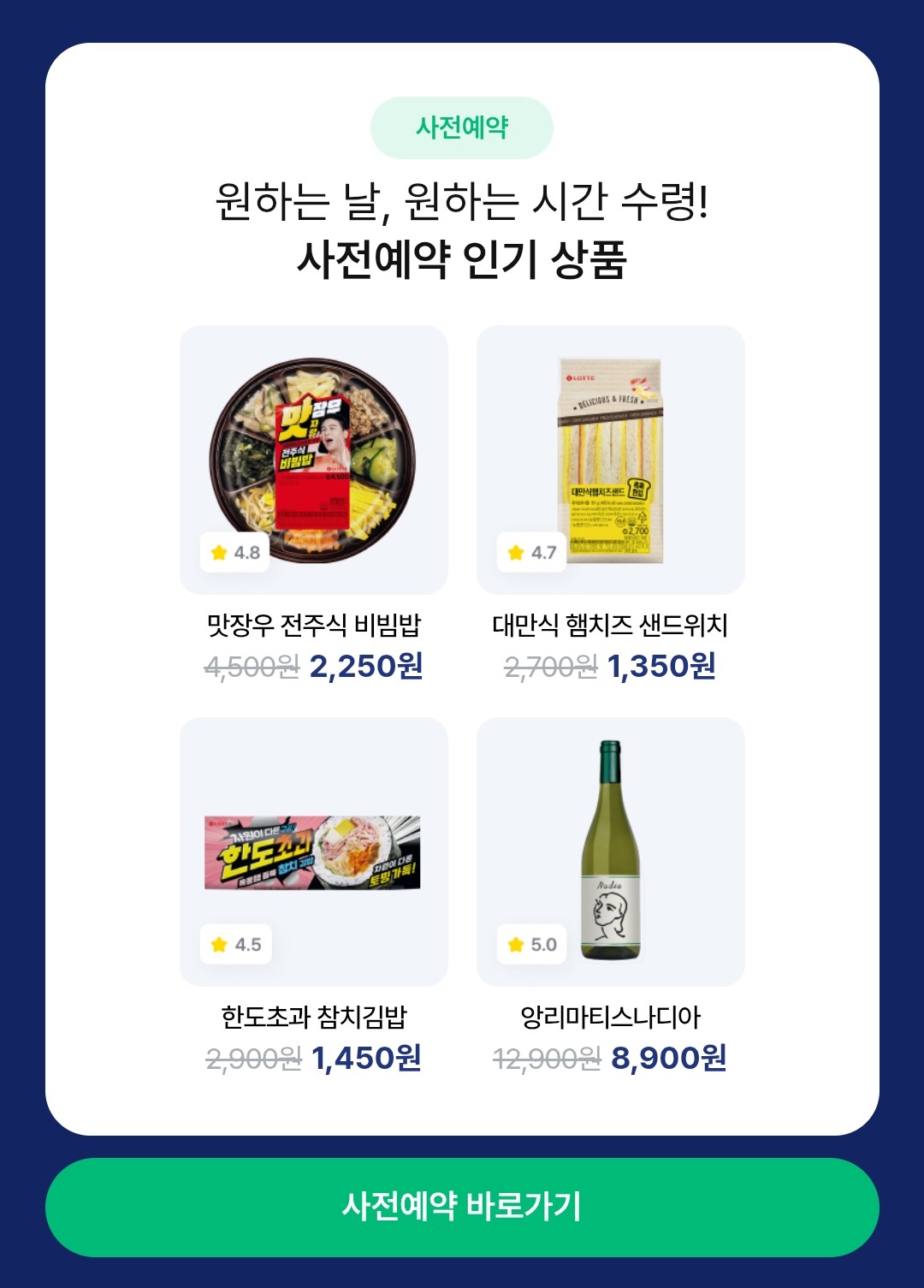 첫 주문 쿠폰 이벤트 이미지4