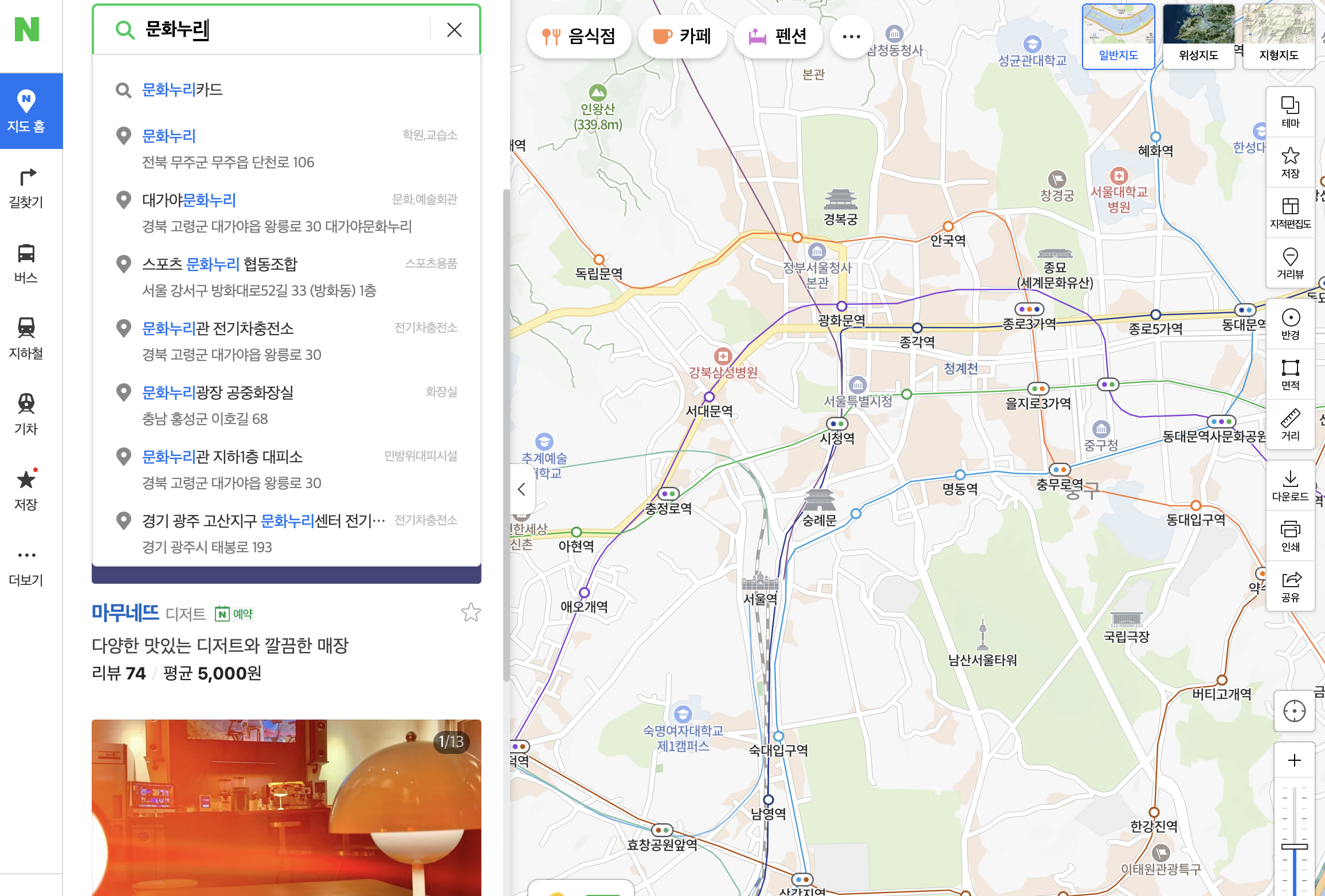 가맹점 지도검색