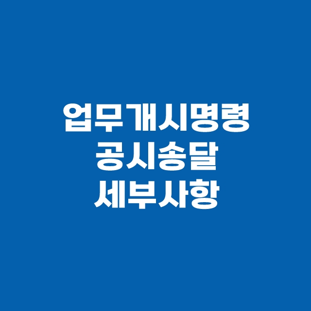 전공의 파업 13명 3개월 면허정지 면허번호 공고