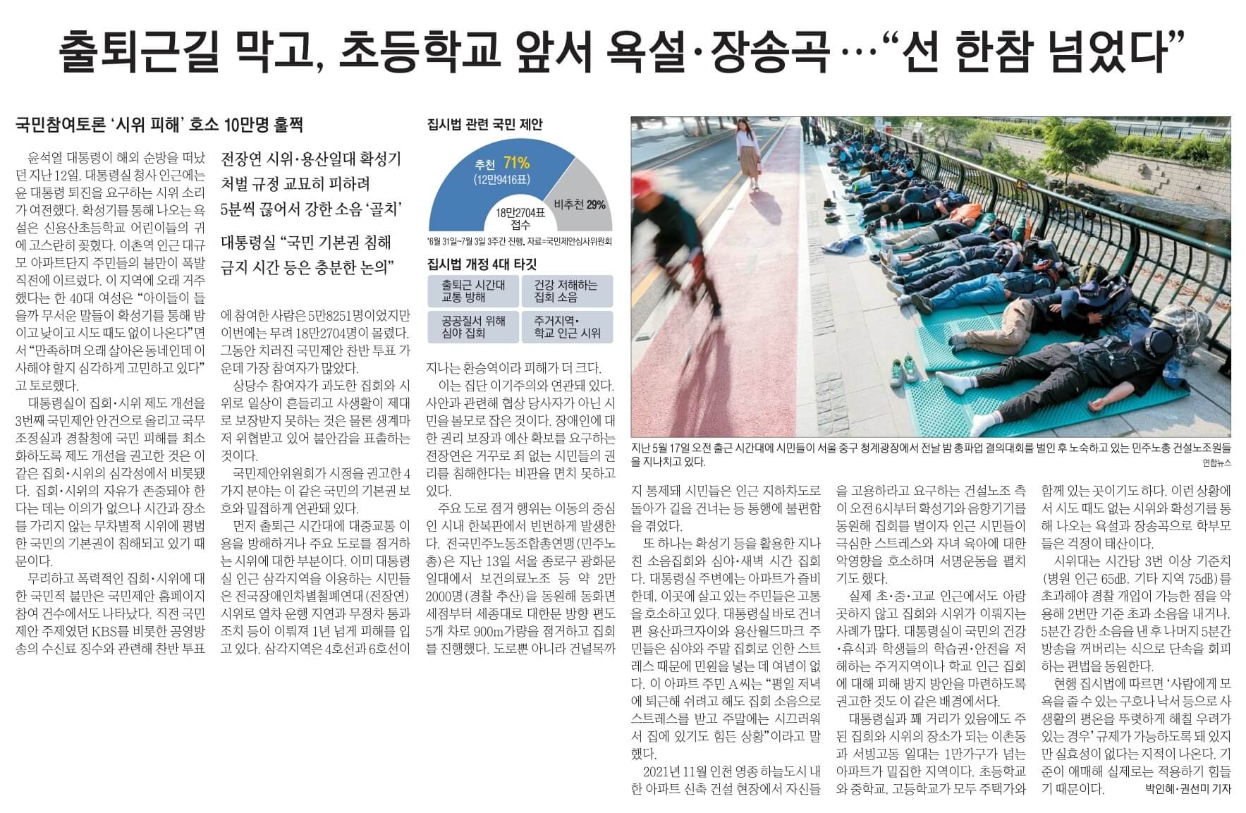 7월27일 목 신문스크랩