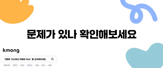 세탁기에서 빨래가 제대로 돌지 않으면