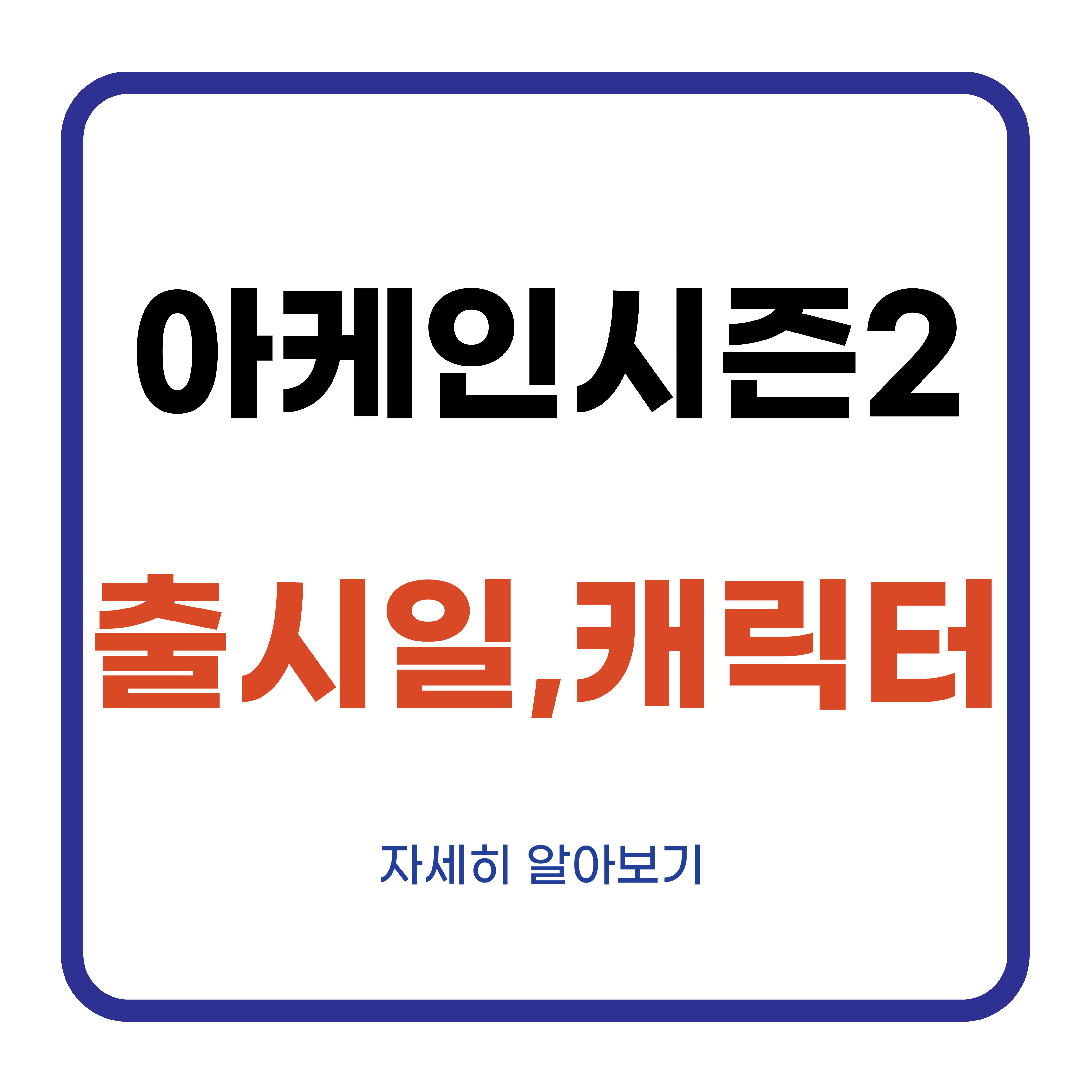 아케인 시즌2 출시일과 새로운 캐릭터
