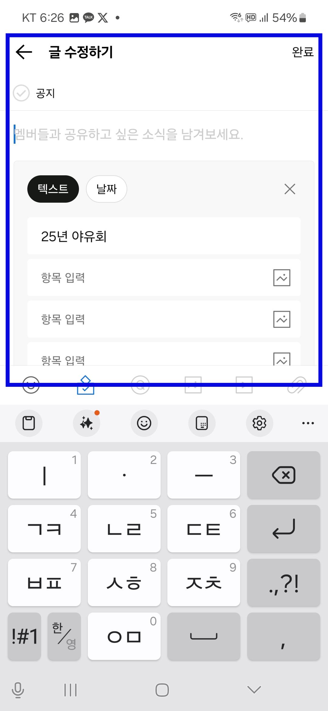 글 수정가능
