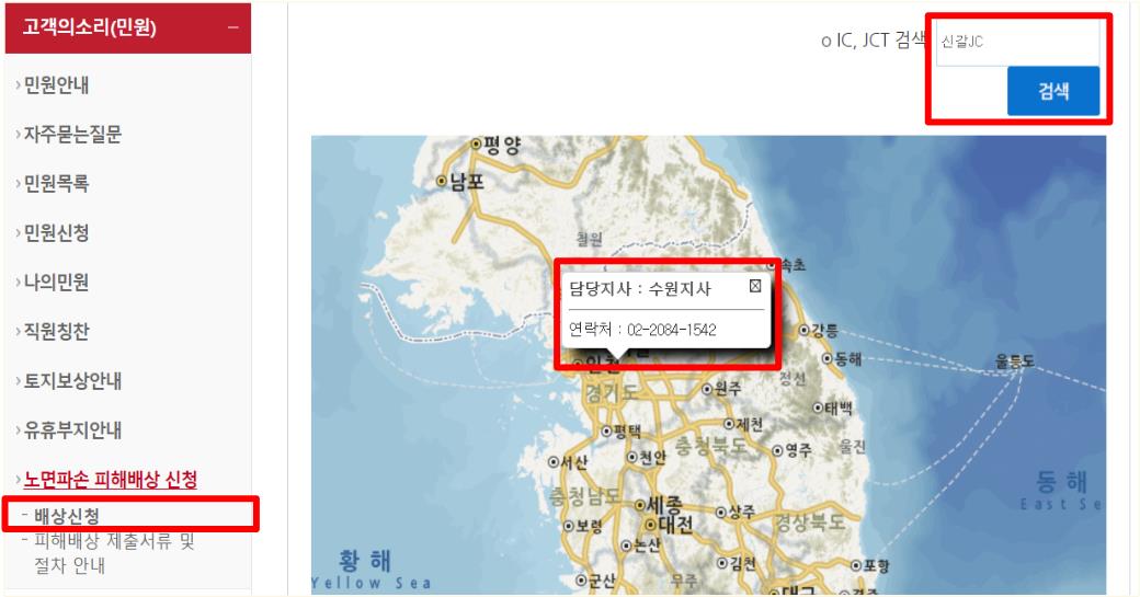 고속도로-포트홀-피해-보상법2