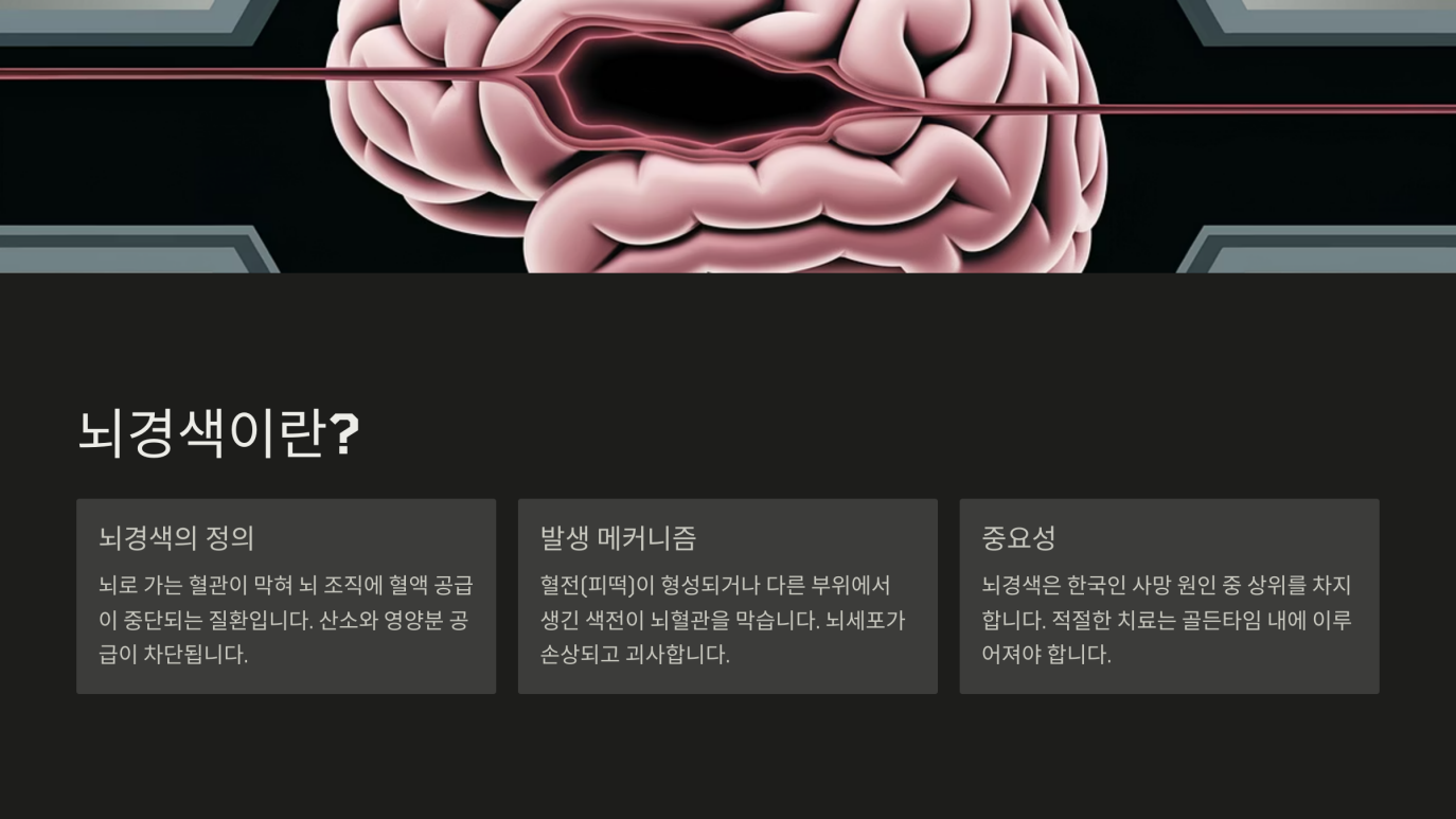 뇌경색 전조증상 어지러움 2