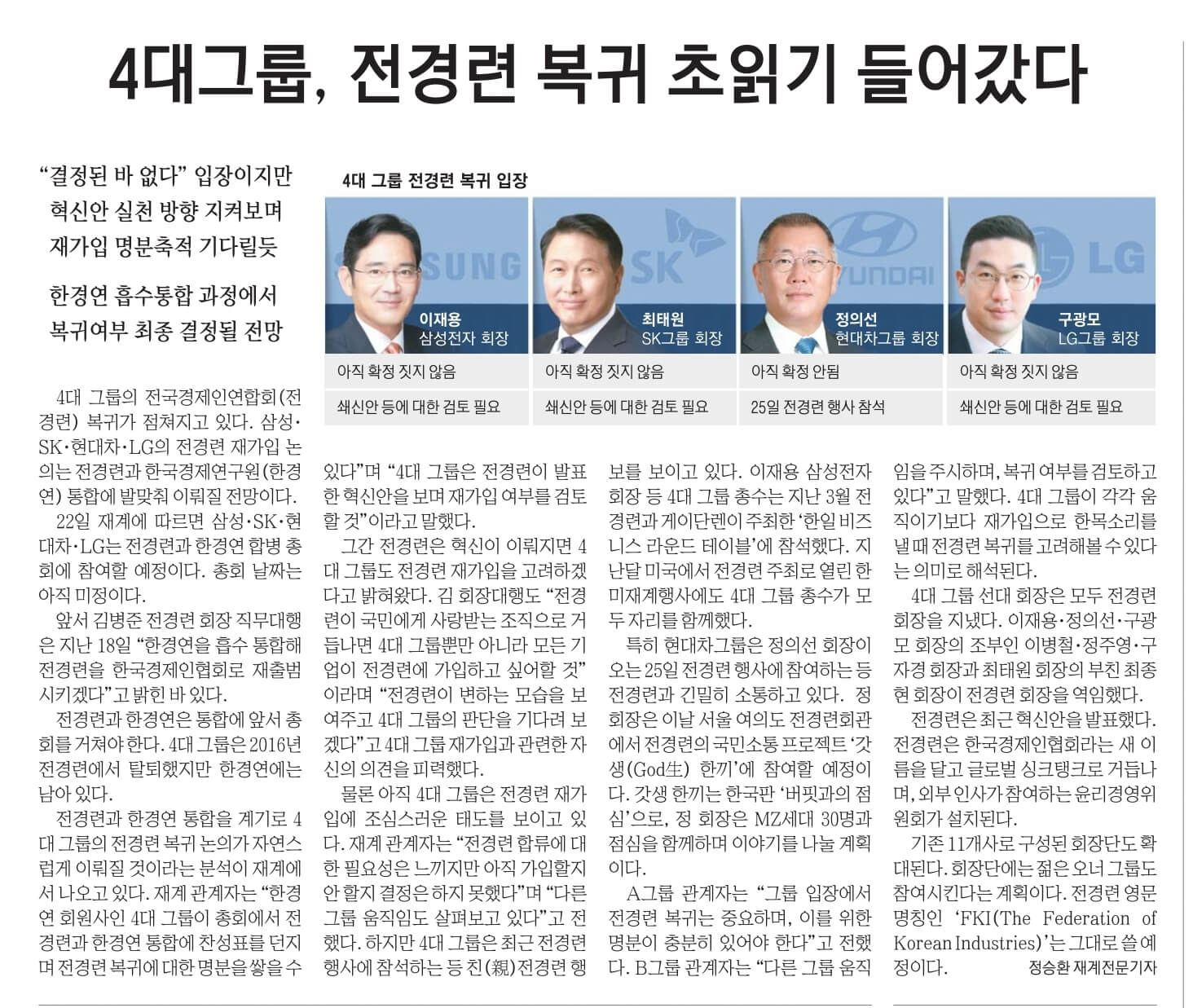 5월 23일 화 신문스크랩19