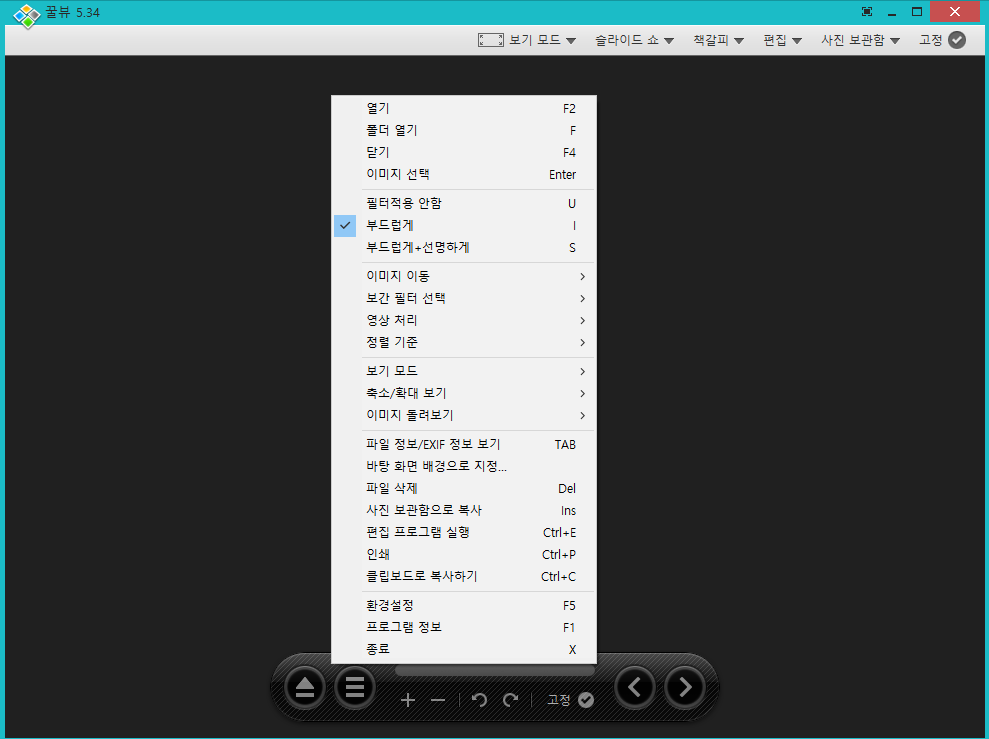 꿀뷰4 다운로드 받기