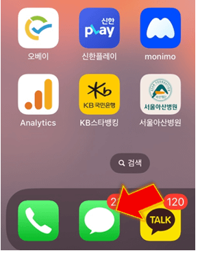 메시지-앱-실행