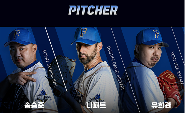 불꽃야구 두 번째 경기 직관 (vs인하대)