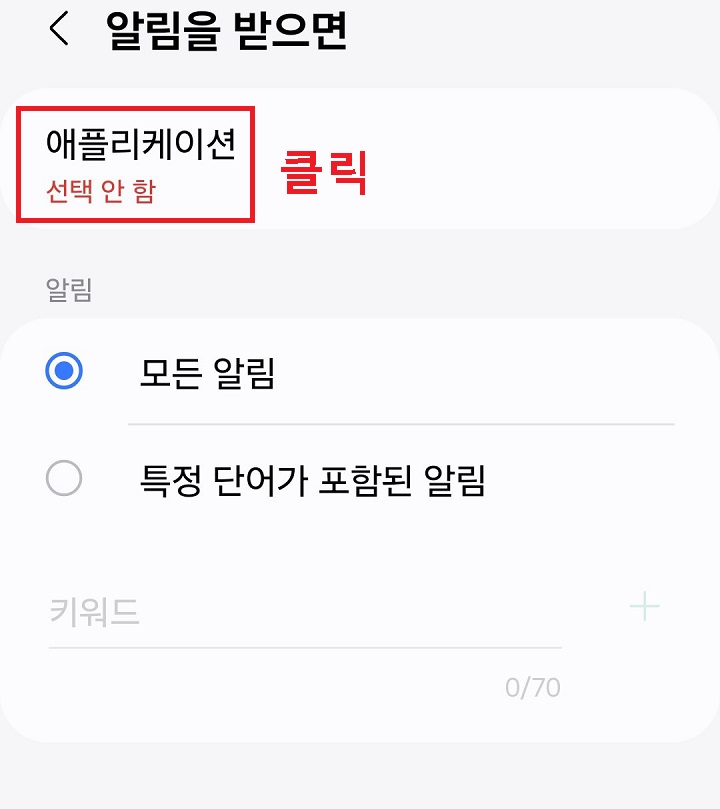 애플리케이션 메뉴 클릭함