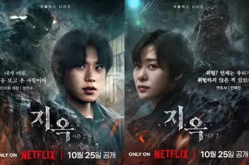 넷플릭스 드라마 지옥 시즌 2의 주요 등장인물