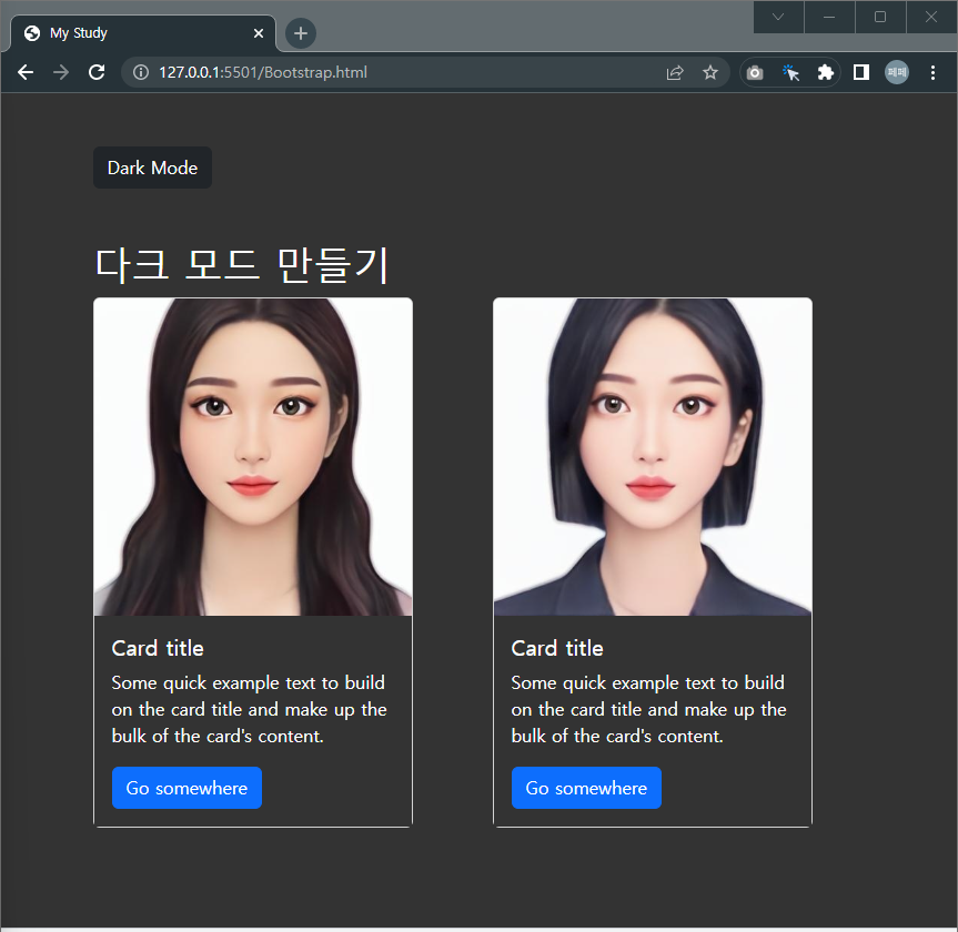 카드-본문-배경-색상도-어둡게-변경이-된-모습