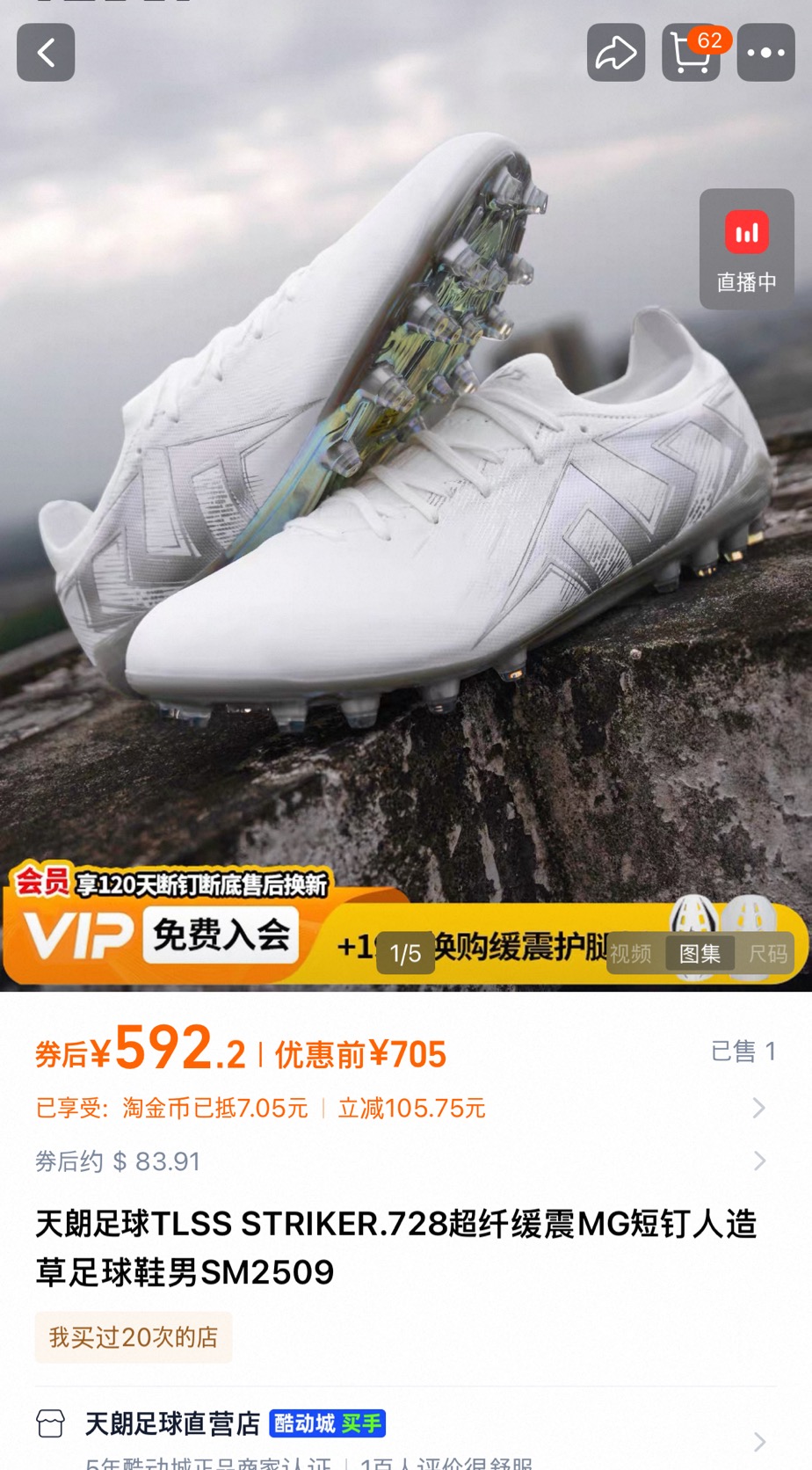 tlss 축구화 스트라이커 그레이 모델 이미지