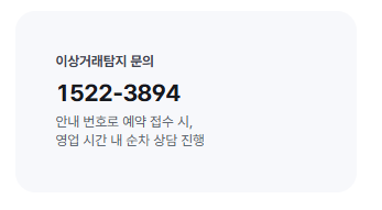 케이뱅크 고객센터