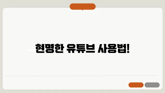 유튜브 프리미엄 가격