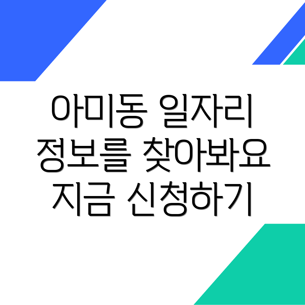 부산 일자리 정보