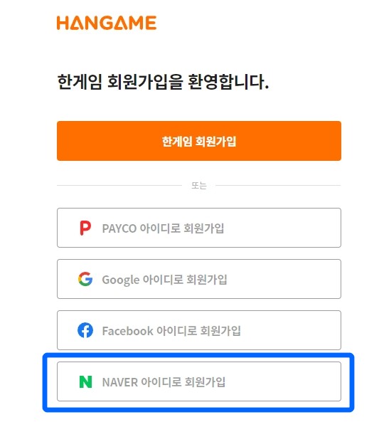 회원가입 방법