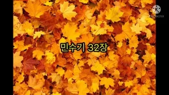 민수기 32장 설교 아이디어 구약 말씀 강해_25