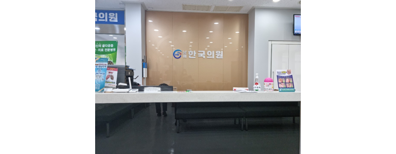 남해군 이비인후과