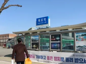 목포역 ktx 기차시간표 요금표 예매_24