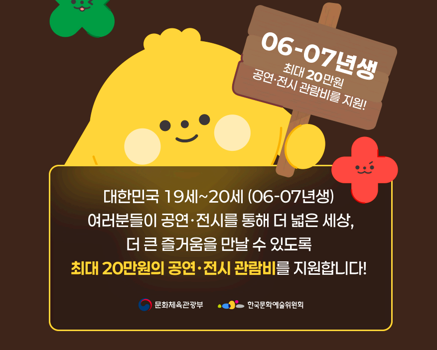 청년예술문화패스