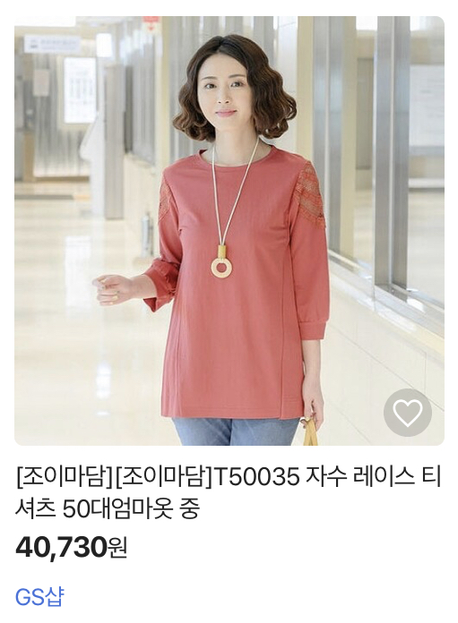 조이마담