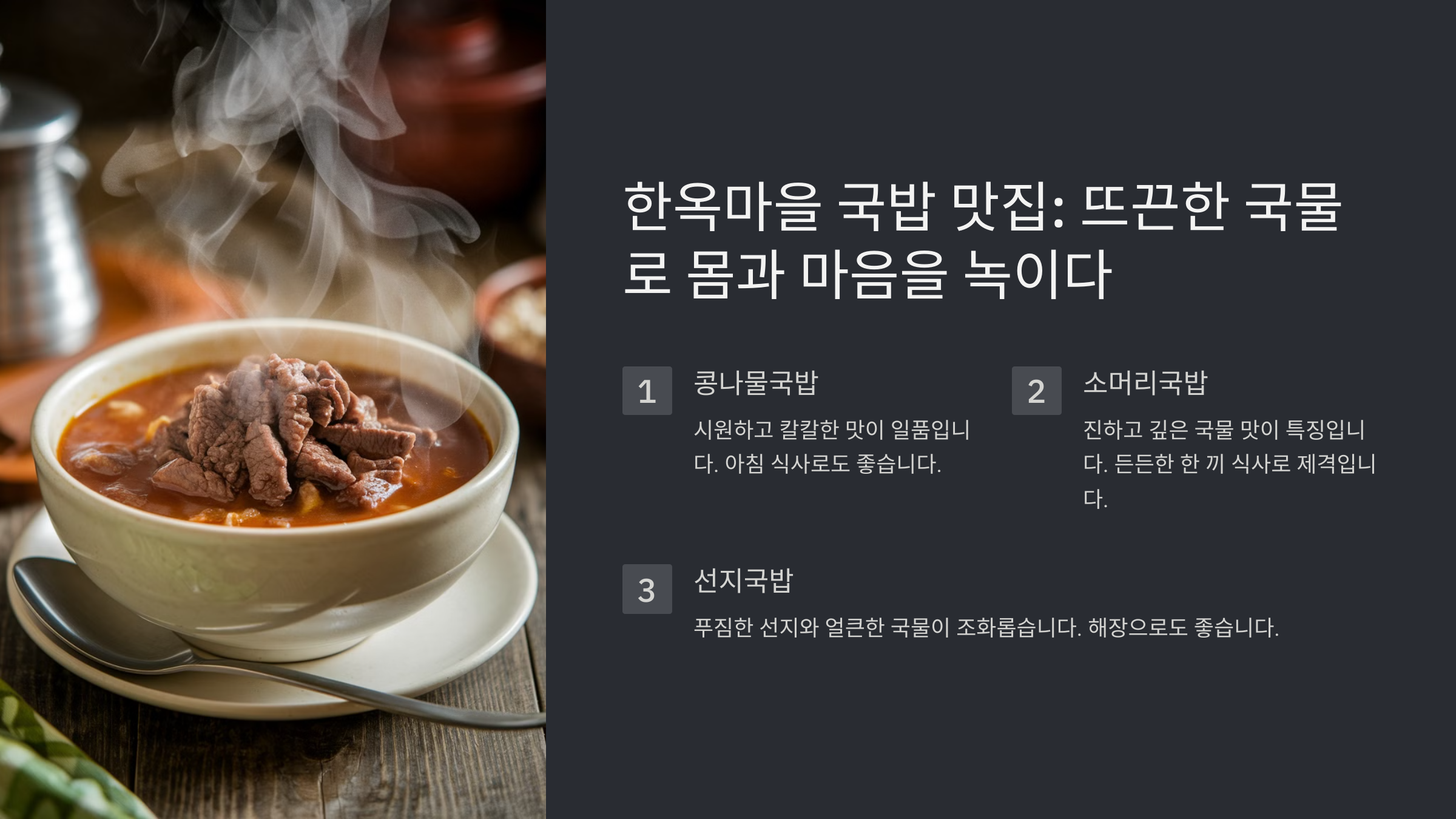 전주 한옥마을 맛집추천 10곳 Best 10