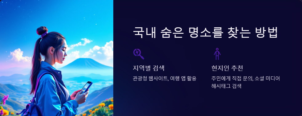 숨은명소