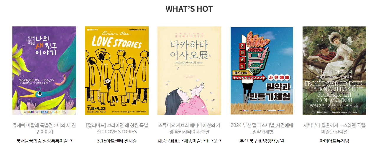 예스24 공연목록