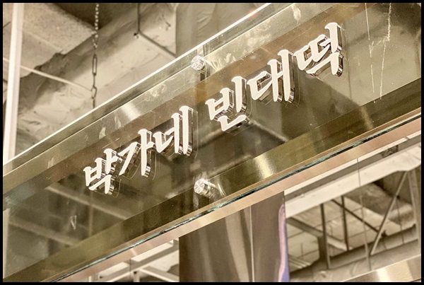 더현대 서울 맛집 BEST 10