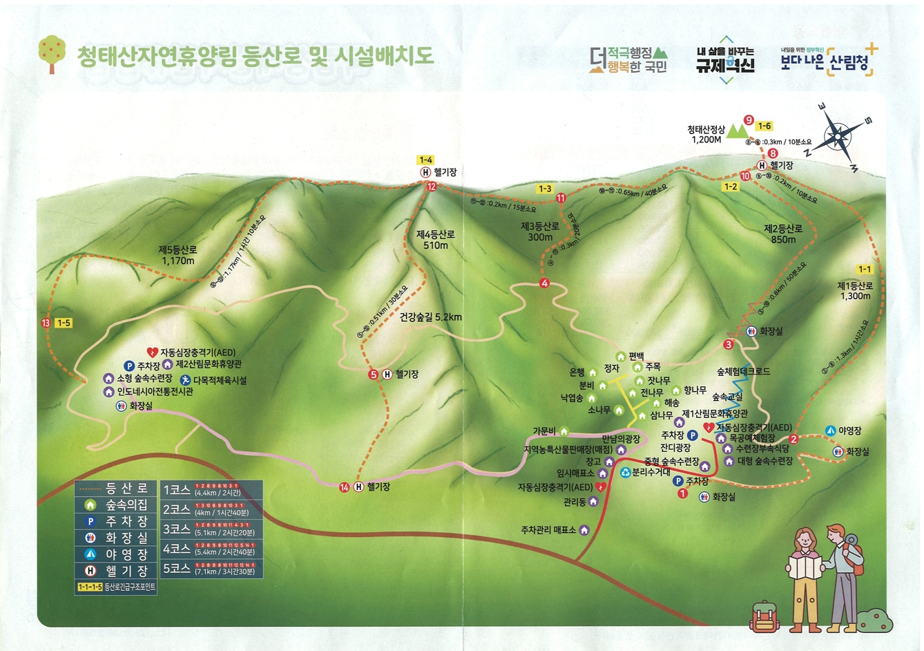 국립-청태산자연휴양림02