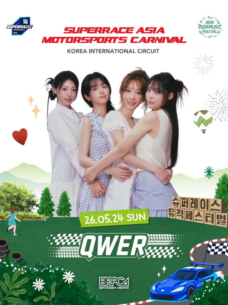 넬·김창완밴드·멜로망스·데이브레이크·QWER 등 인기 아티스트 출연