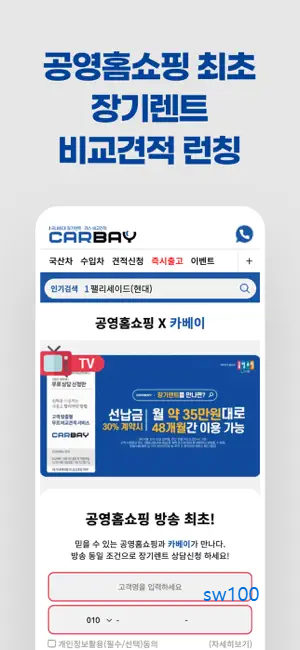 카베이 살펴보기 6