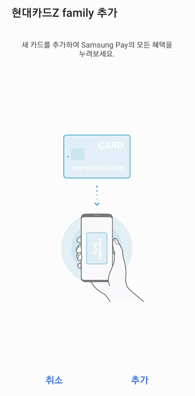 현대카드추가화면