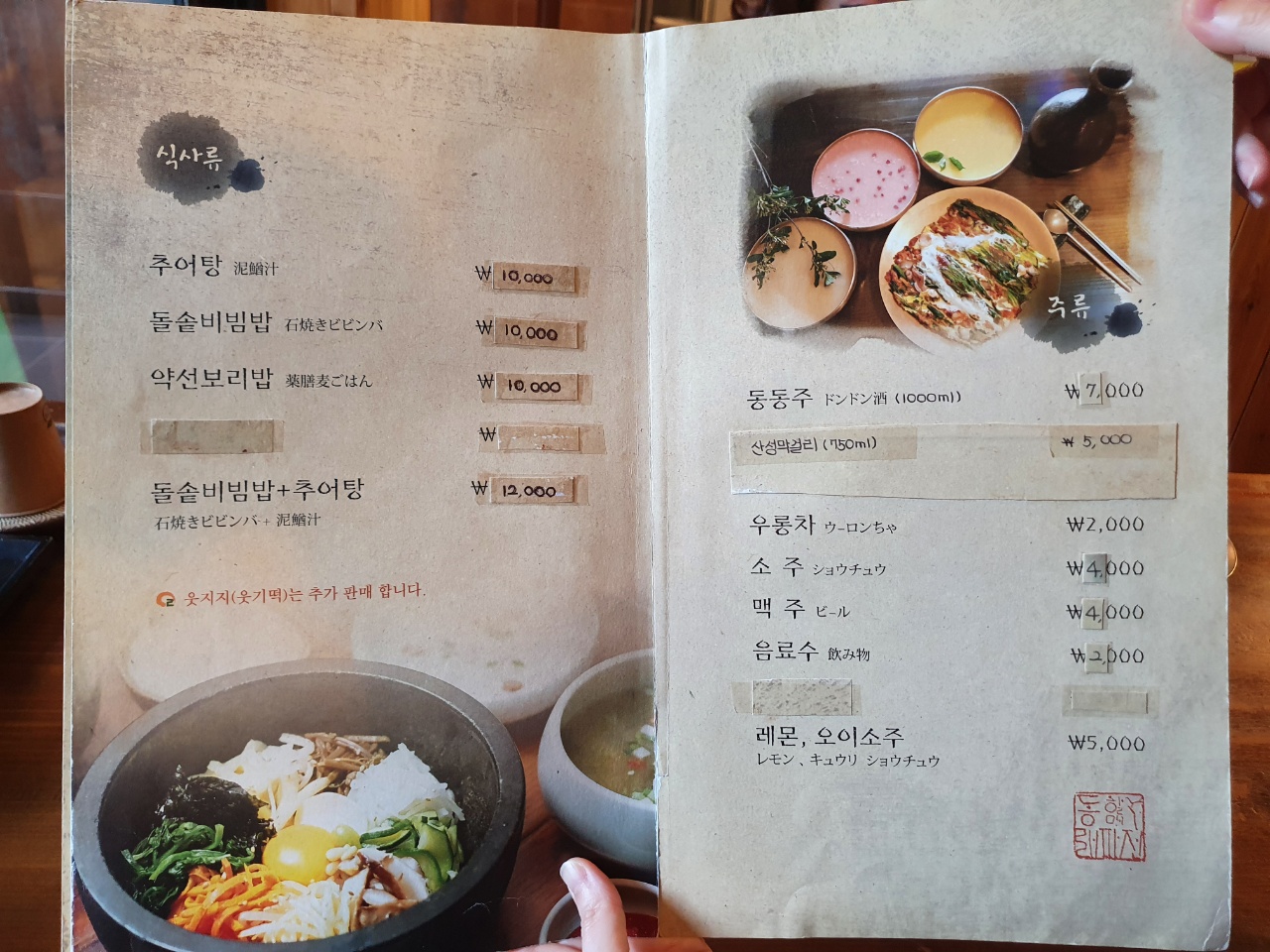 동래할매파전 메뉴