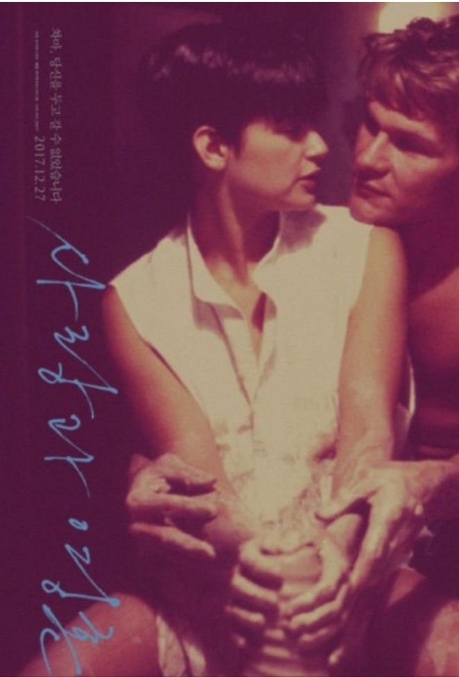 사랑과 영혼 포스터 관련사진